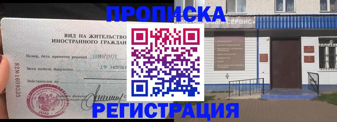 прописка для военкомата в Нурлате