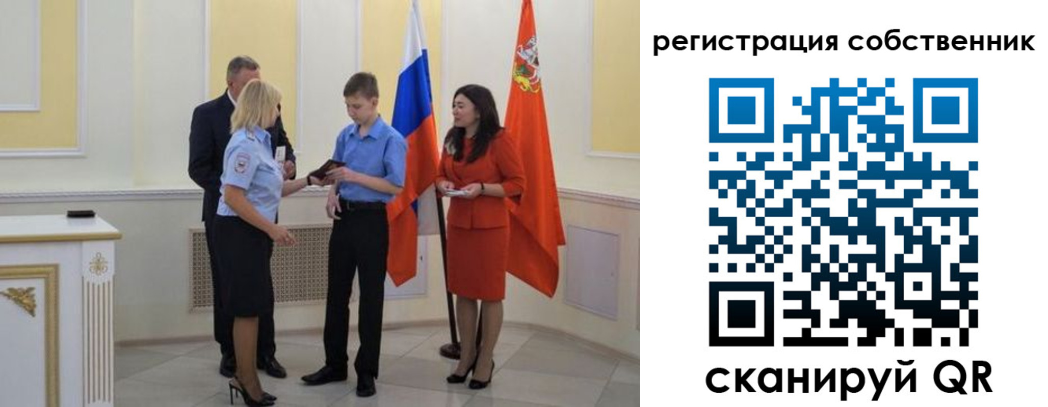 прописка в квартире в Нурлате