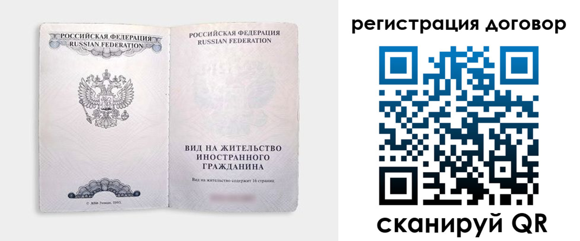 временная прописка в Нурлате