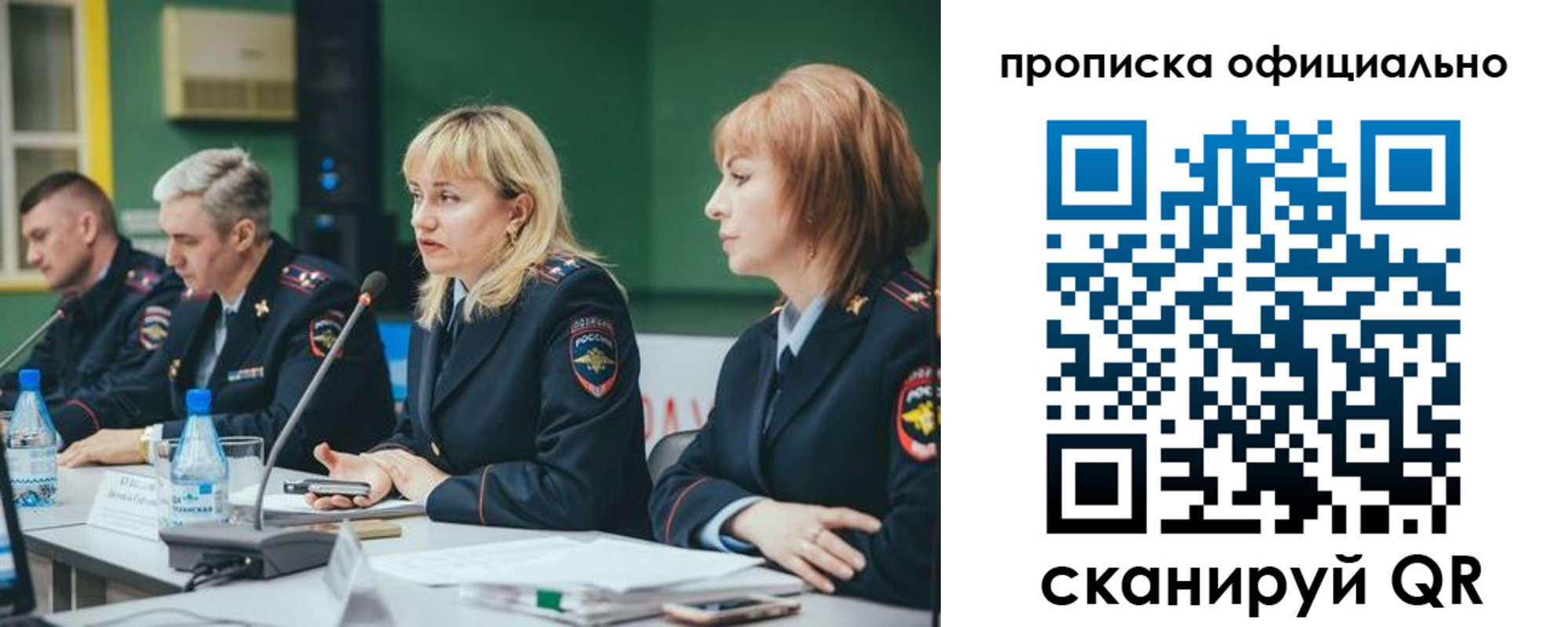 временная регистрация законно в Нурлате