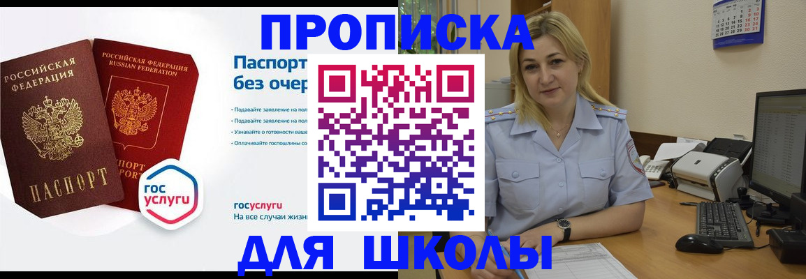 прописка в квартире в Нурлате