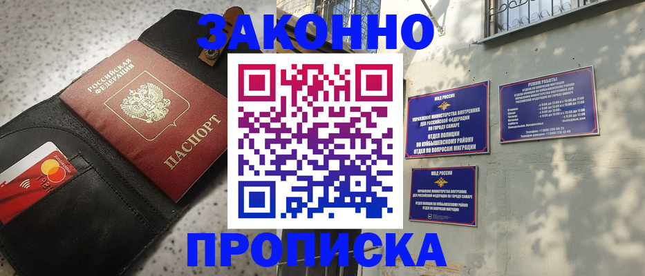 прописка паспорт в Нурлате