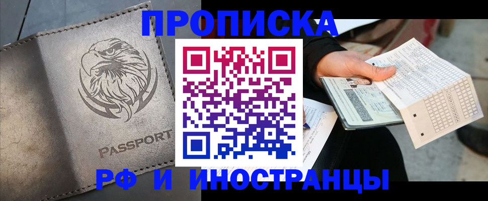 прописка для кредита в Нурлате