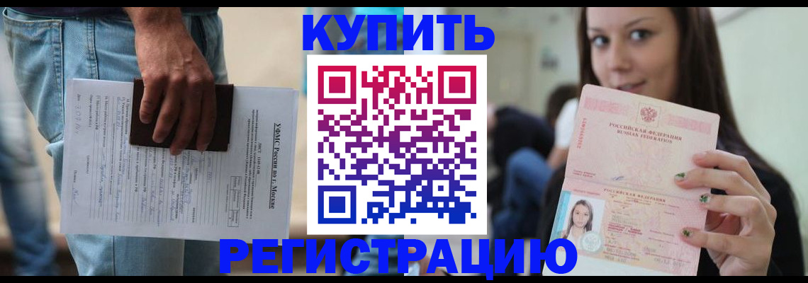 прописка поиск в Нурлате